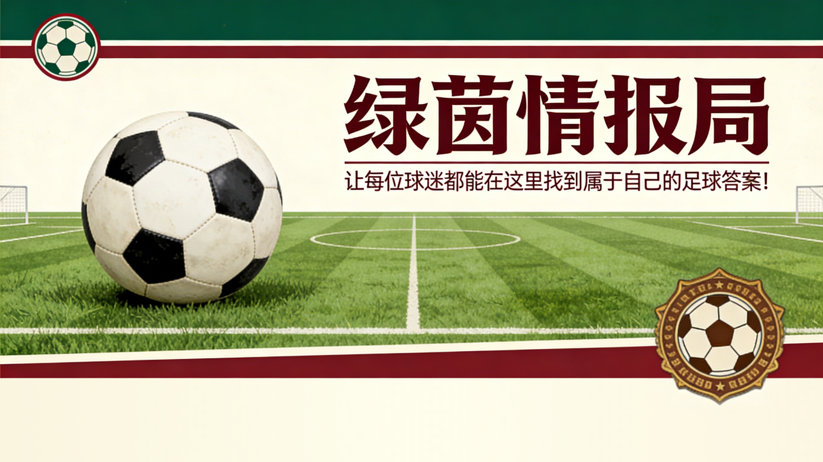 爱游戏登陆入口-西甲保级形势及塞维利亚vs西班牙人前瞻